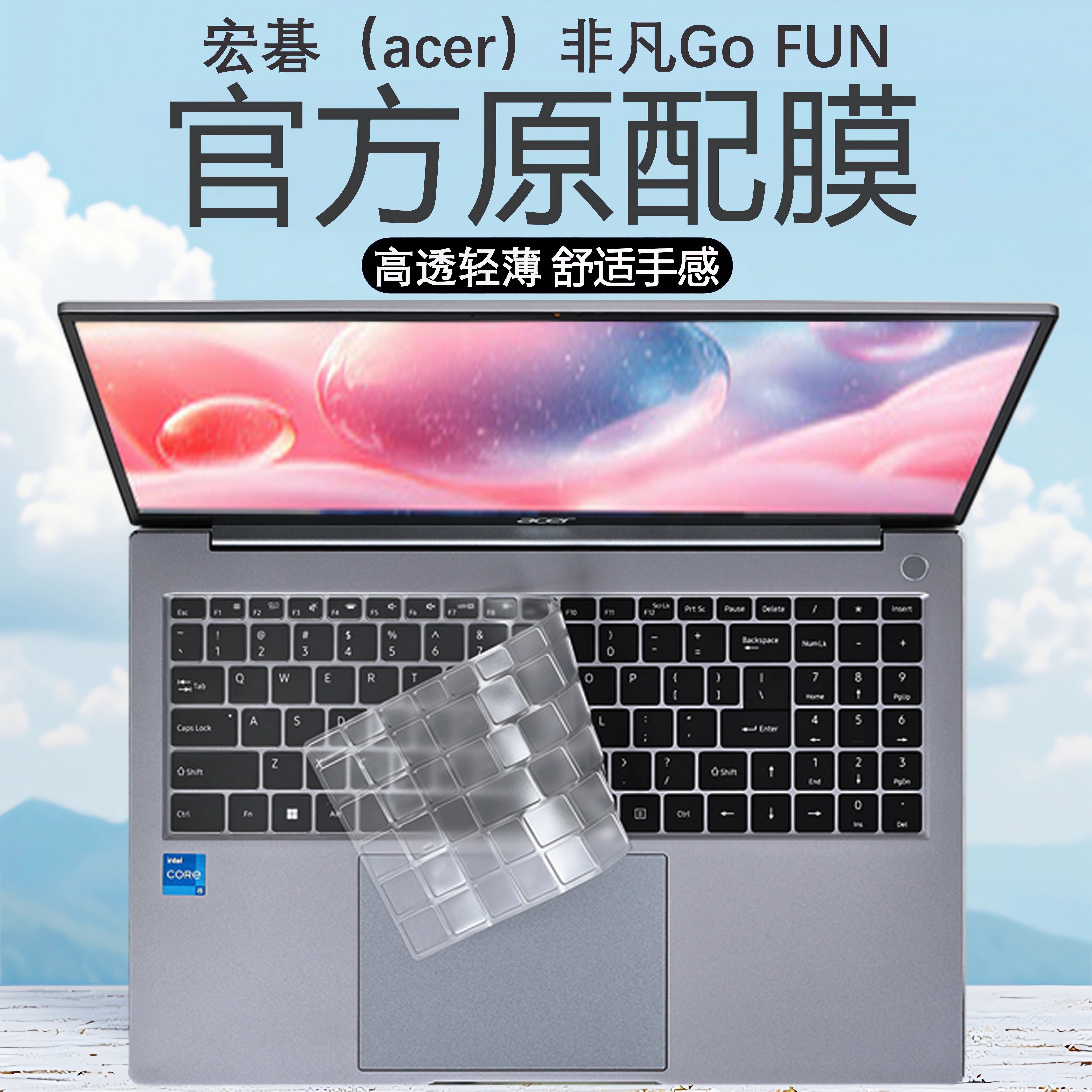 适用宏碁非凡GoFUN笔记本键盘膜2025宏碁 非凡GO Pro16屏幕膜16寸N24JW6电脑按键贴N25JE3防水防尘透明保护膜