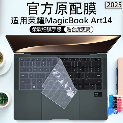 MagicBookArt14笔记本键盘膜