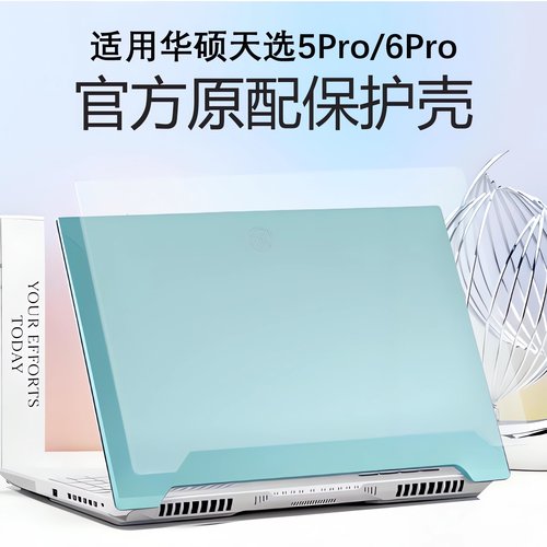 华硕天选5Pro保护壳6Pro保护套