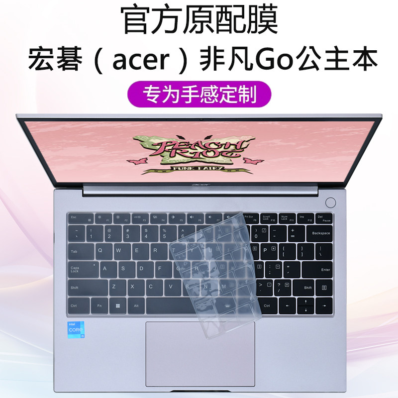 适用宏碁非凡Go公主本泡泡玛特联名限量款笔记本键盘膜N24JW8键位保护膜非凡GO青春电脑按键套防尘垫罩屏幕膜