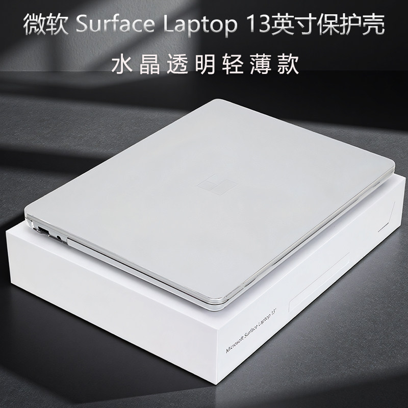 微软2025款SurfaceLaptop保护壳图片