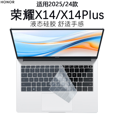 键盘膜盘保护膜荣耀MagicBookX14