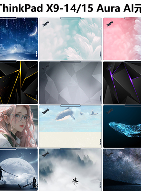 适用联想ThinkPad X9-14 Aura2025款AI元启版笔记本贴纸ThinkPadX9-15Aura机身保护膜Gen1外壳防刮X1电脑贴膜