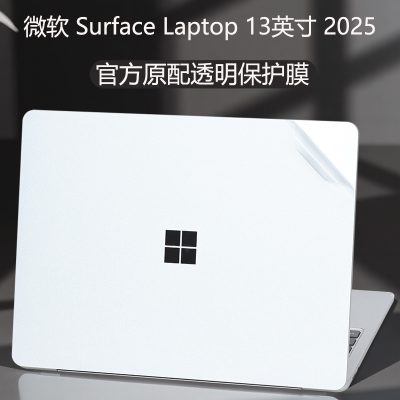 微软SurfaceLaptop笔记本贴膜