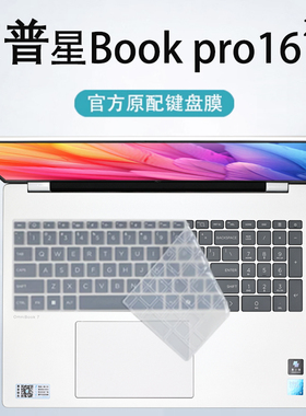 适用2025款惠普星book Pro16键盘膜星book Pro14键盘保护膜16-az笔记本键位贴膜Plus16电脑防尘垫14-ew按键套