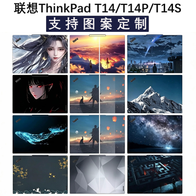 联想ThinkPadT14P笔记本保护膜