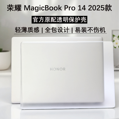 适用MagicBookPro14保护壳
