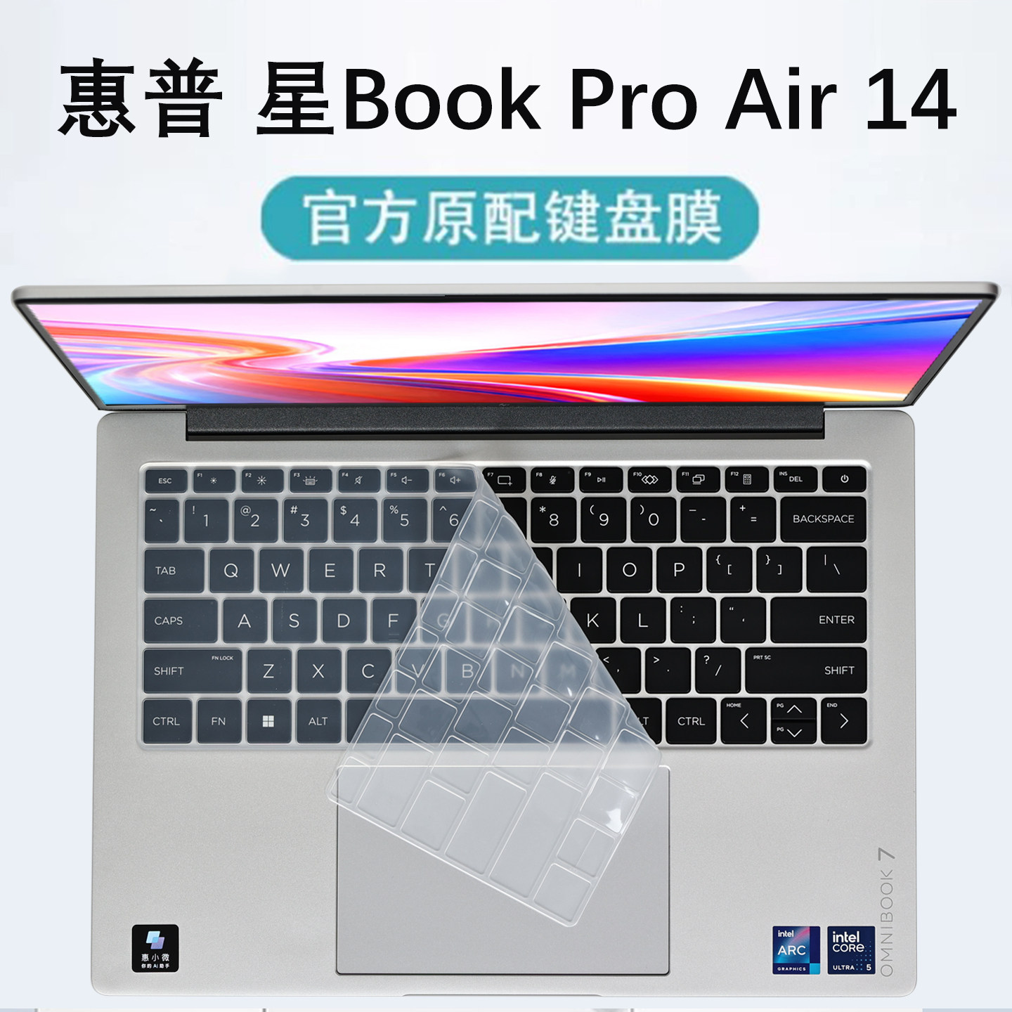 普星BookProAir14笔记本键盘膜图片