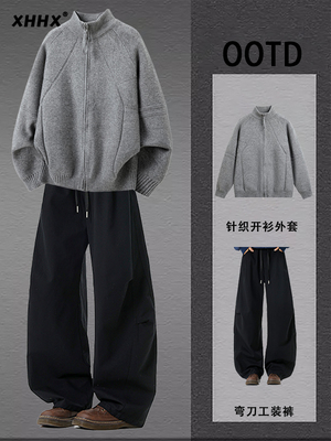 XHHX重磅针织开衫毛衣简约百搭拉炼长袖男生春秋情侣外套穿搭套装