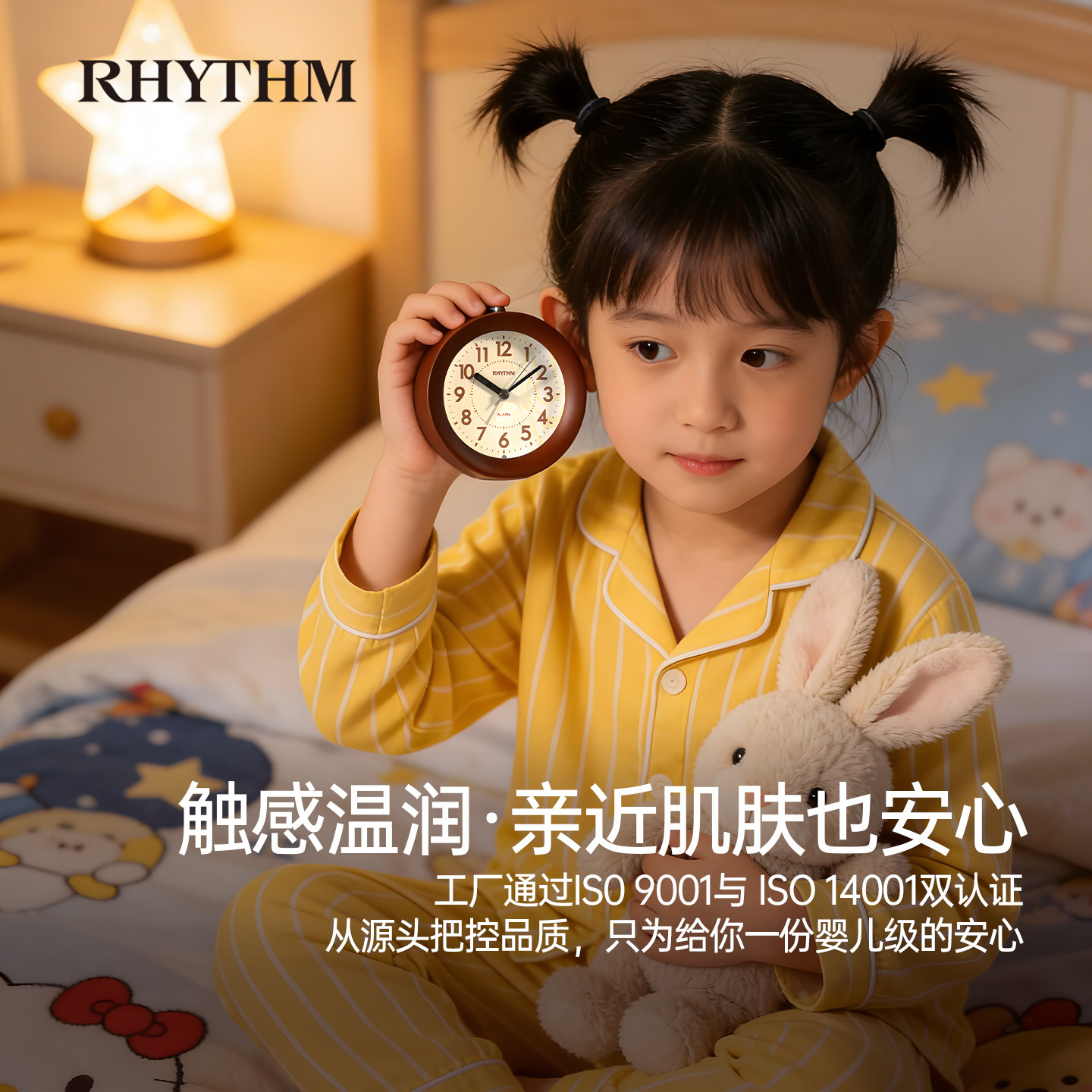 RHYTHM丽声2026新款实木桌面超静音闹钟学生专用起床神器强力叫醒
