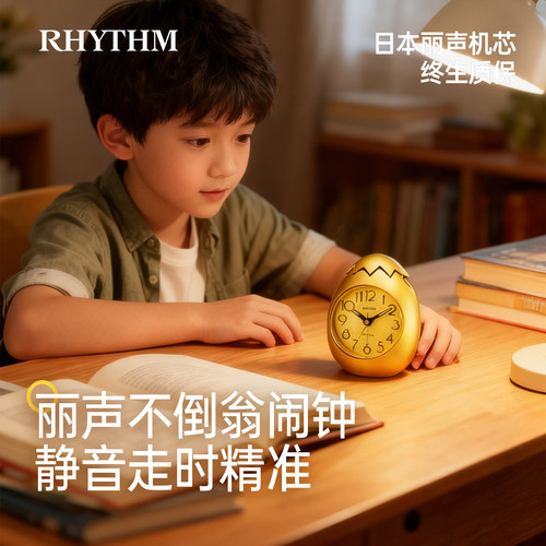 丽声闹钟卡通创意大音量鸡蛋闹钟