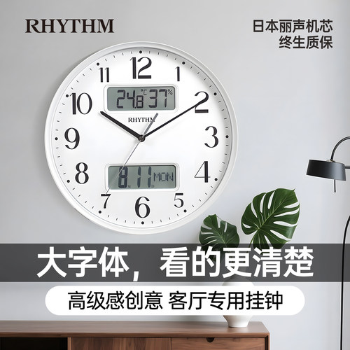 RHYTHM丽声2026新款创意挂钟