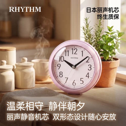 RHYTHM丽声2026新款桌面闹钟