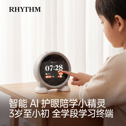 rhythm丽声语音智能闹钟起床神