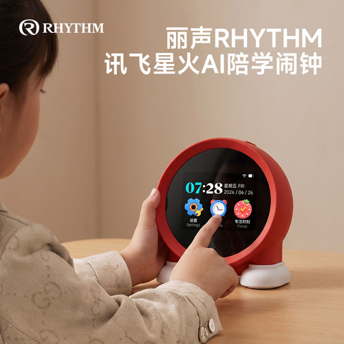 rhythm丽声语音智能闹钟起床神