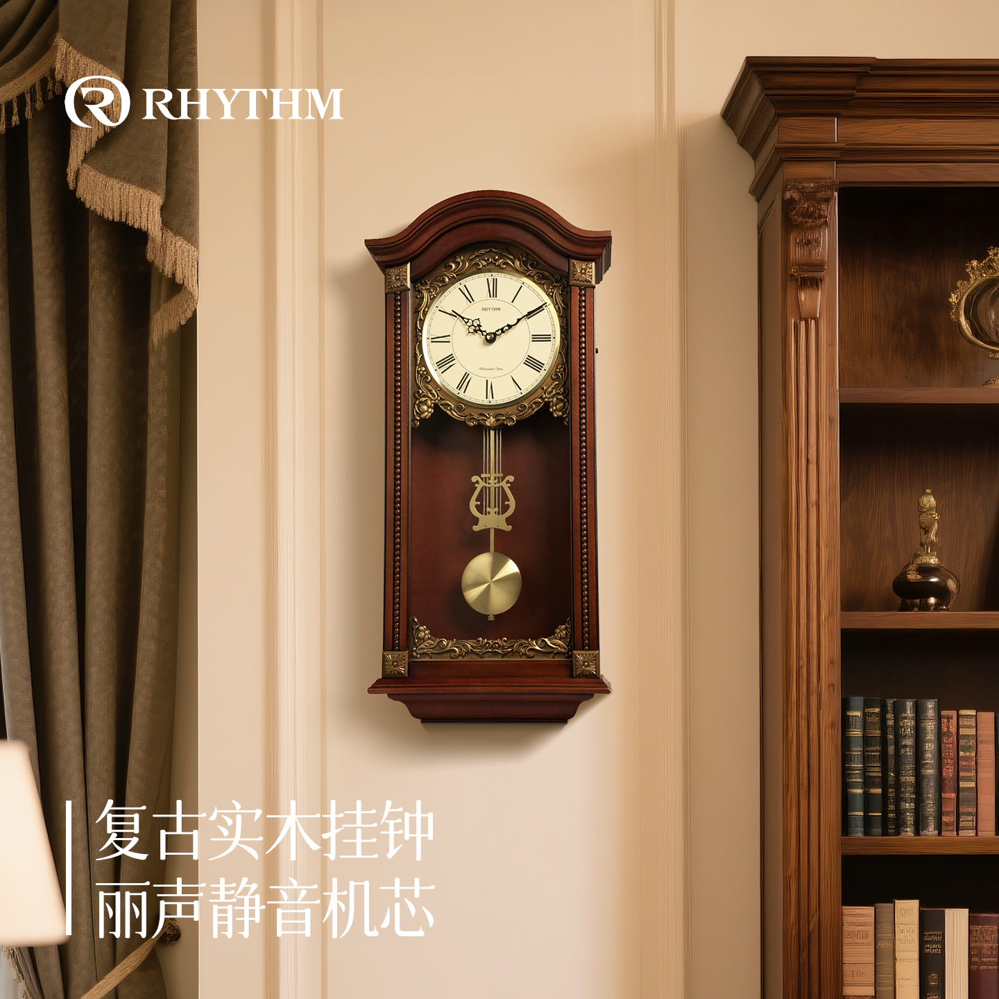 RHYTHM丽声实木创意大挂钟