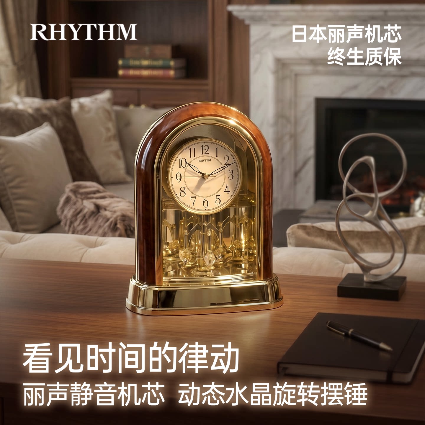 RHYTHM丽声高级感座钟客厅2026年新款高端台式静音欧式坐钟摆件图片
