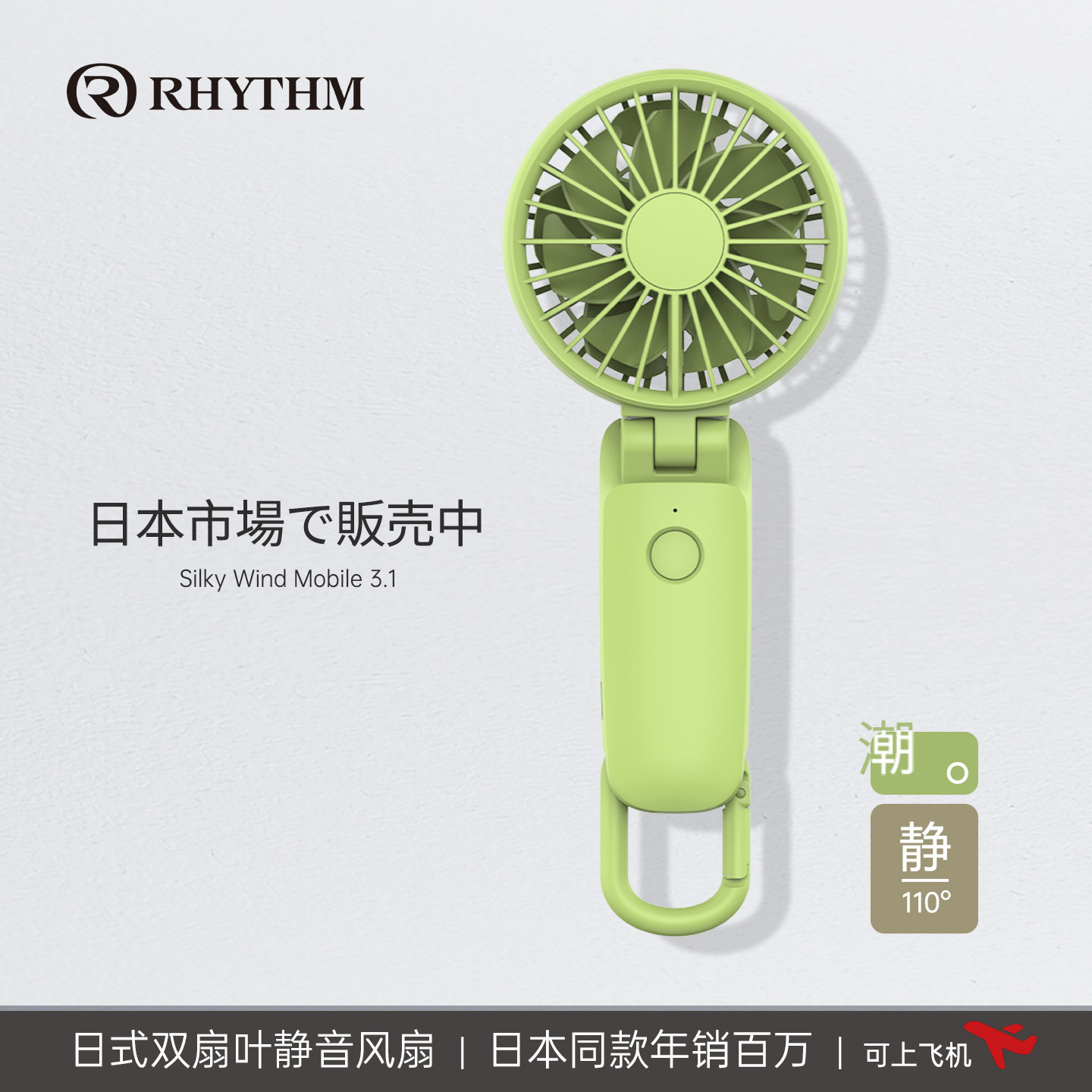 rhythm丽声手持风扇便携式usb可折叠随身户外办公室桌面降温神器超静音挂脖宝宝学生吹辅食迷你手持电风扇 - 实物图