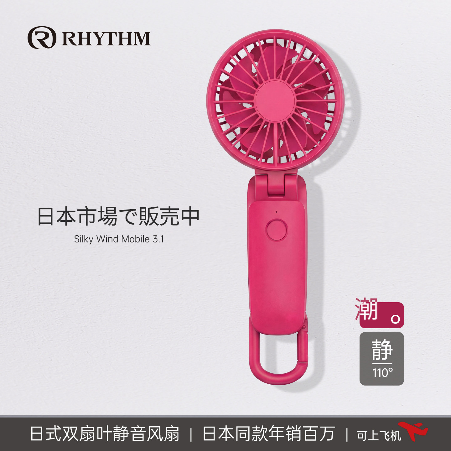 RHYTHM丽声小风扇桌面降温神器usb风扇暴力涡轮挂脖办公室宿舍超强力静音学生上课便携式2026新款夏天必备
