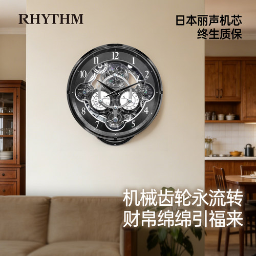 RHYTHM丽声音乐报时客厅挂钟