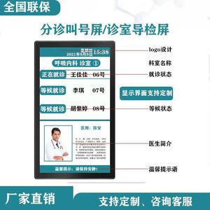 智慧医疗多功能壁挂式预约挂号缴费一体机医院诊间支付服务终端机