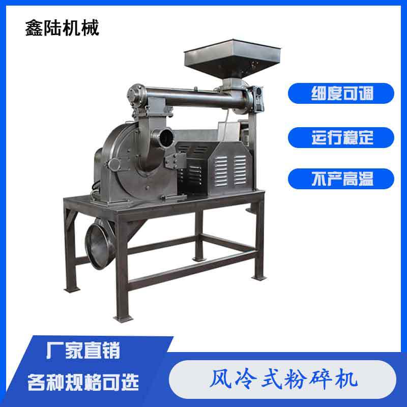 鑫陆牌40型奶粉油脂片制冷机械粉碎机冷风式食品食品级全自动粉末