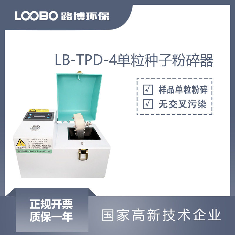 多通道颗粒样品研磨机 种子单粒粉碎器 种子蛋白电泳纯样品粉碎仪