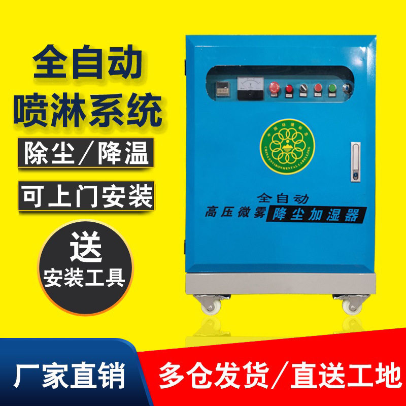 建筑工地围挡喷淋系统喷雾机 围墙车间煤矿除尘造雾围挡喷淋设备