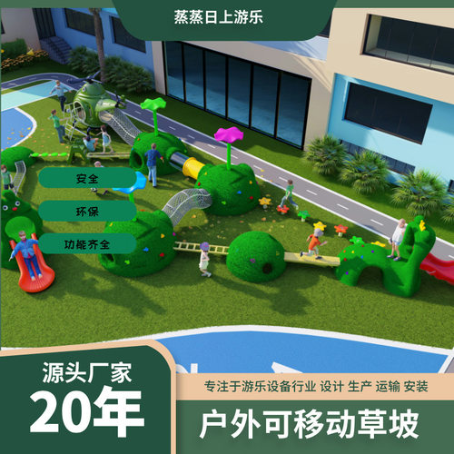 多变可移动小山丘攀爬组合大型儿童乐园户外游乐设备幼儿园滑滑梯