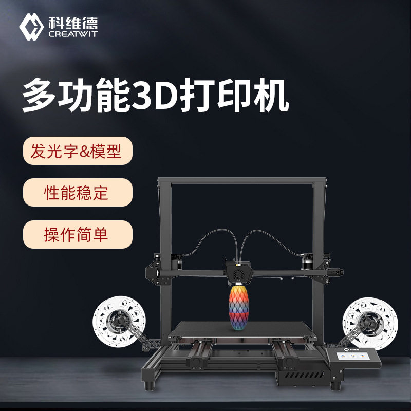 科维德广告字的制作设备发光字制作机器3D字壳打印机发光字打印机