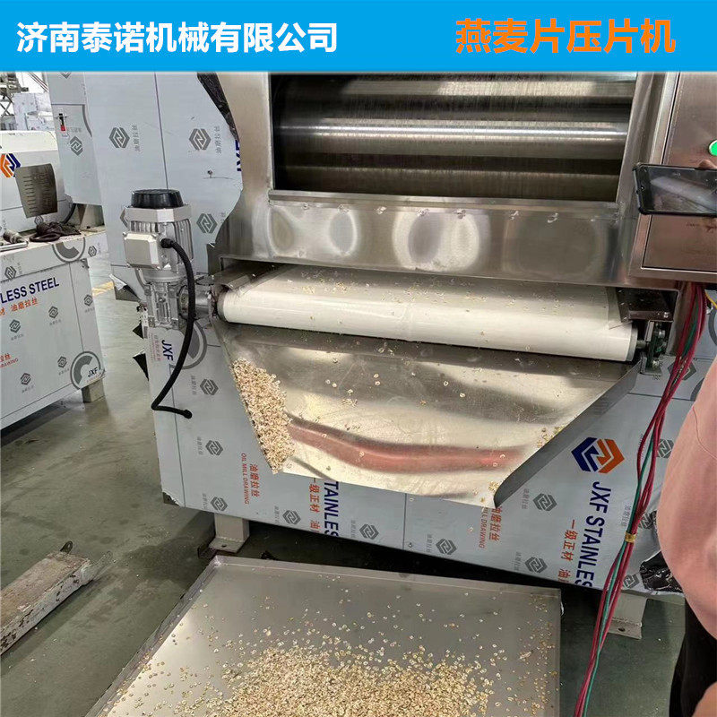 全自动原粒小麦双压辊燕麦压片机厂家