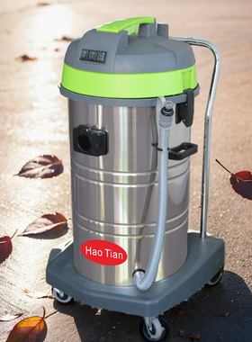 皓天牌HT80J-2吸尘器80升大功率水满自动断电干湿两用吸水机