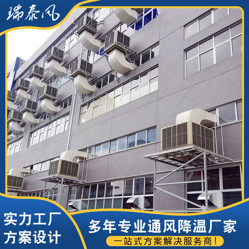 厂家 换热制冷空调设备 车间厂房蒸发式环保空调工程安装