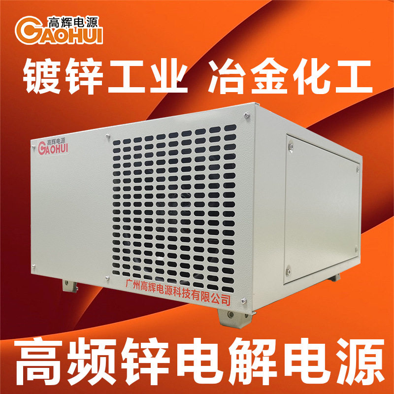 定制精密特种电源特种设备脉冲变压器IGBT镀铬整流器高频开关电源