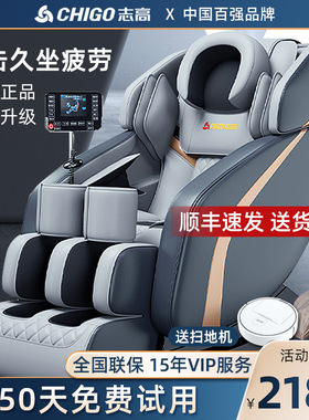 志高2022年新款全身全自动按摩椅太空舱全身电动按摩老人沙发