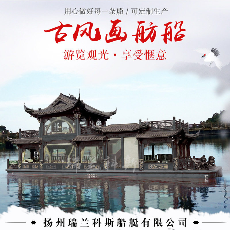 供应双层餐饮画舫船 电动仿古船玻璃钢船体水上餐厅景区游览船