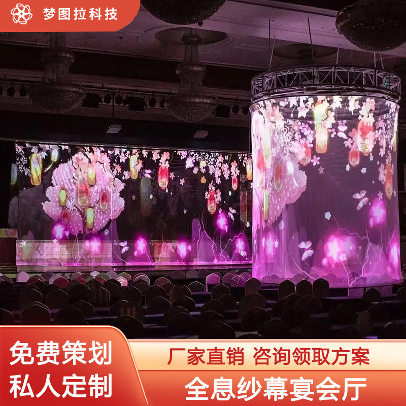纱幕裸眼3d全息投影室内舞台剧户外文旅景区夜游公园亮化厂家亮化