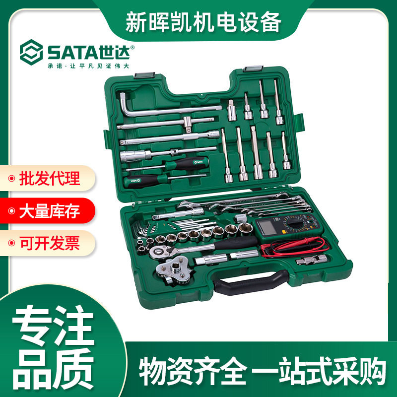 世达49件汽车维修综合组套49件套筒扳手组合汽车套装工具箱09508