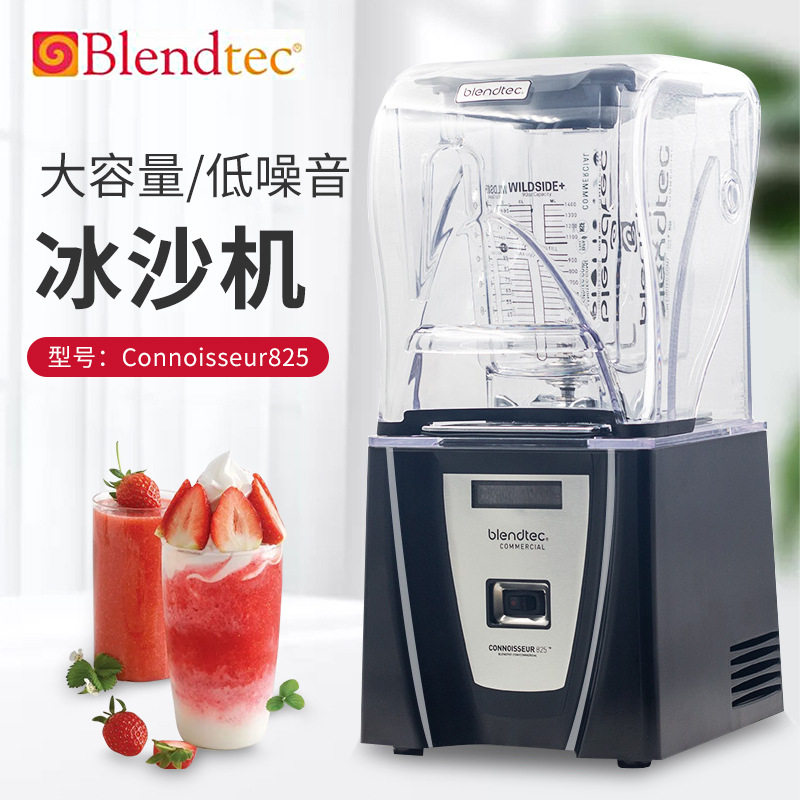 商用冰沙机美国Blendtec 825料理机静音搅拌机料理机