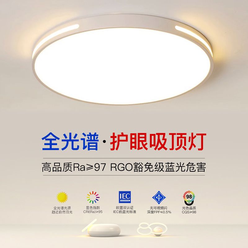 欧普适用led吸顶灯房间卧室灯主客厅灯大厅现代简约大气2025新款