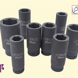 德鹿3 4寸加長風(fēng)炮套筒頭電動扳手氣動六角加深工U業(yè)重型汽修工具
