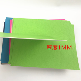 700g彩色卡纸特价 加厚画纸 1mm厚彩色a4长方形硬纸板 DIYV手工