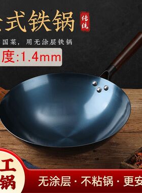 【健康无涂层】章大丘手工铁锅同款圆底锅炒锅锻老式铁锅不粘锅