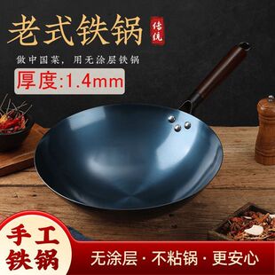 圆底锅炒锅锻老式 章大丘手工铁锅同款 铁锅不粘锅 健康无涂层