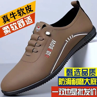 专柜正品 专柜甄选 软皮软底 防滑皮鞋 男 休闲鞋 真牛软皮