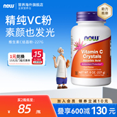 Nowfoods维生素C结晶粉维他命高浓度VC1100mg抵氧227 克无糖诺奥