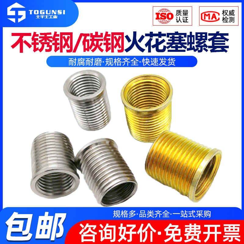 内外牙套装转换螺母土干士包邮