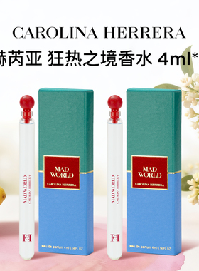 Carolina Herrera卡罗琳娜幸运幻旅系列花香调试管香水小样4ml*2