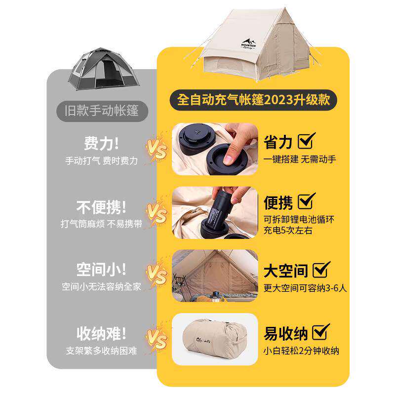 山约自动充气帐篷户外便携式加厚牛津布野营防雨帐篷精致露营装备