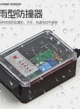 高灵GL-2红外线防撞行程开关强磁磁吸式行车限位器24V-380v防雨型